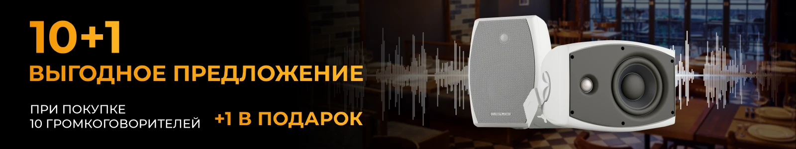 Выгодное предложение